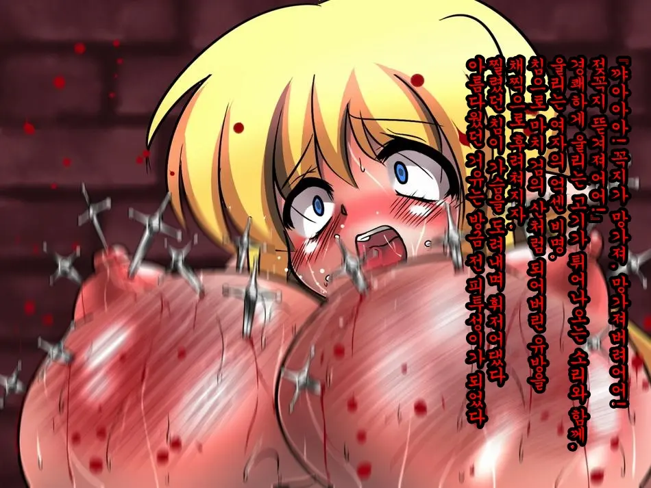 Tiffania Jigoku No Itan Shinmon